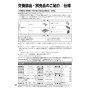 リンナイ RSW-405A-SV 取扱説明書 商品図面 施工説明書 器具仕様書 食器洗乾燥機 取扱説明書42