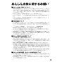 リンナイ RSW-405A-SV 取扱説明書 商品図面 施工説明書 器具仕様書 食器洗乾燥機 取扱説明書43