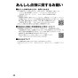 リンナイ RSW-405A-SV 取扱説明書 商品図面 施工説明書 器具仕様書 食器洗乾燥機 取扱説明書44