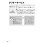リンナイ RSW-405A-SV 取扱説明書 商品図面 施工説明書 器具仕様書 食器洗乾燥機 取扱説明書46