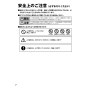 リンナイ RSW-405A-SV 取扱説明書 商品図面 施工説明書 器具仕様書 食器洗乾燥機 取扱説明書8