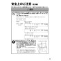 リンナイ RSW-405A-SV 取扱説明書 商品図面 施工説明書 器具仕様書 食器洗乾燥機 取扱説明書9