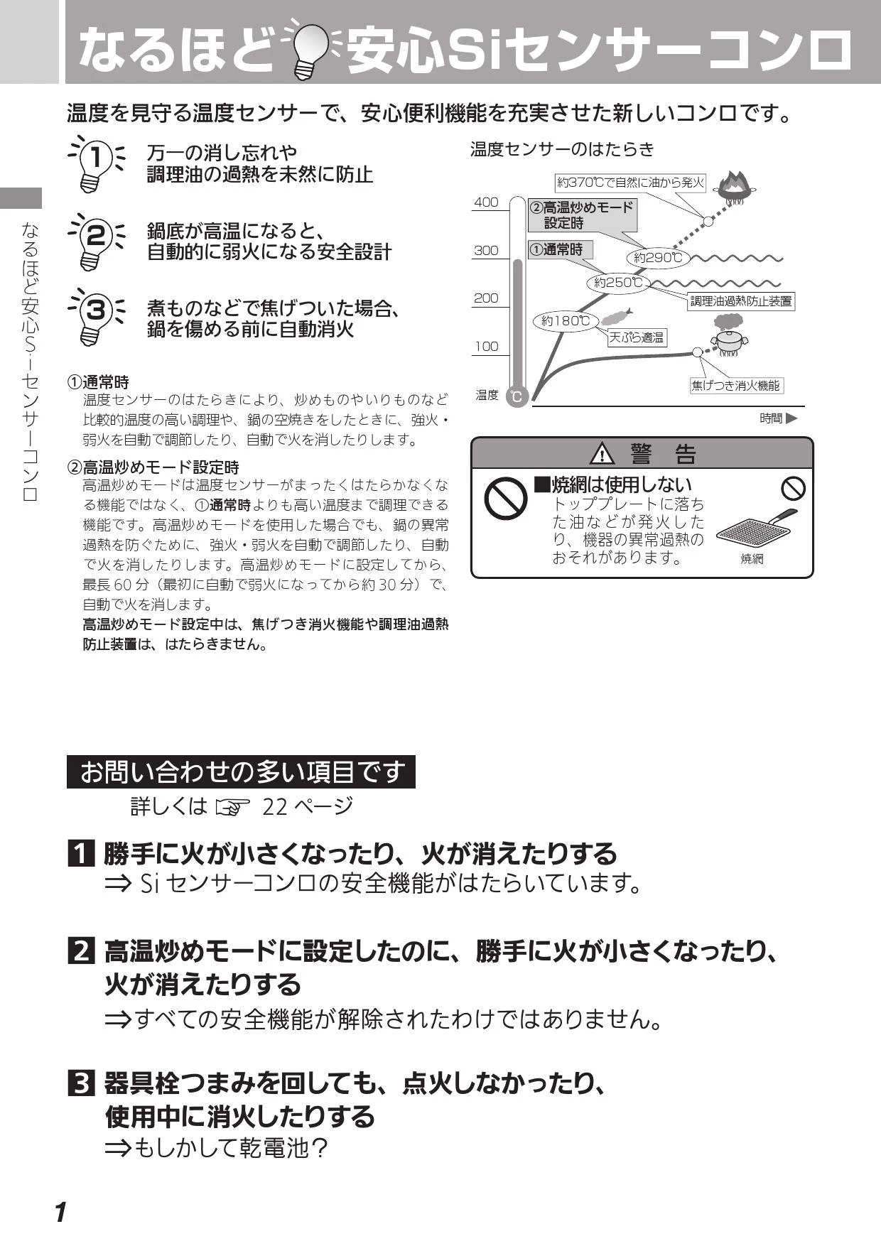 Rinnai グリル付ガステーブル　RT34NJH7S-CL