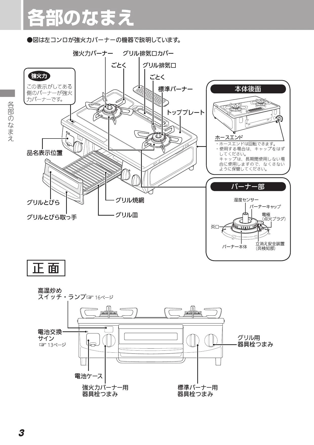 リンナイ RT34NJH7S-CL取扱説明書 商品図面 器具仕様書 | 通販 プロ ...