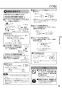 リンナイ RT64-2H6S-L 13A 取扱説明書 商品図面 器具仕様書 ガステーブルコンロ スタンダードタイプ 取扱説明書17