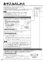 リンナイ RT64-2H6S-L 13A 取扱説明書 商品図面 器具仕様書 ガステーブルコンロ スタンダードタイプ 取扱説明書26