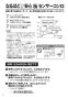 リンナイ RT64-2H6S-L 13A 取扱説明書 商品図面 器具仕様書 ガステーブルコンロ スタンダードタイプ 取扱説明書2