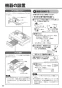 リンナイ RT64JH6S2-GL 13A 取扱説明書 商品図面 器具仕様書 ガステーブルコンロ スタンダードタイプ 取扱説明書18