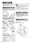 リンナイ RT64JH7S2-CL 13A 取扱説明書 商品図面 器具仕様書 ガステーブルコンロ スタンダードタイプ 取扱説明書16