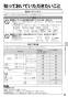 リンナイ RT64JH7S2-CL 13A 取扱説明書 商品図面 器具仕様書 ガステーブルコンロ スタンダードタイプ 取扱説明書21