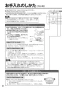 リンナイ RT64JH7S2-CL 13A 取扱説明書 商品図面 器具仕様書 ガステーブルコンロ スタンダードタイプ 取扱説明書32