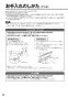 リンナイ RT64JH7S2-CL 13A 取扱説明書 商品図面 器具仕様書 ガステーブルコンロ スタンダードタイプ 取扱説明書34