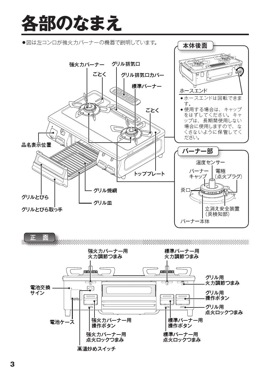 リンナイ RT64JH7S2-CR 13A 取扱説明書 商品図面 器具仕様書|リンナイ 