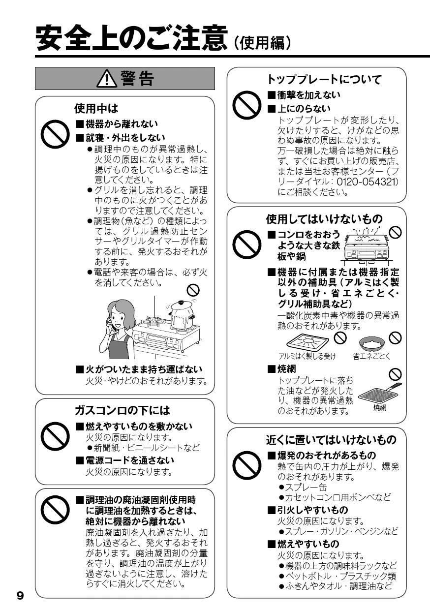 RT64MH7R2-CL 取扱説明書 商品図面 器具仕様書|リンナイ スタンダード