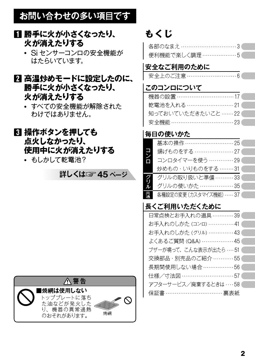 RT64MH7R2-CL 取扱説明書 商品図面 器具仕様書|リンナイ スタンダード