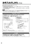 リンナイ RT64MH7R2-CL 13A 取扱説明書 商品図面 器具仕様書 ガステーブルコンロ スタンダードタイプ 取扱説明書44