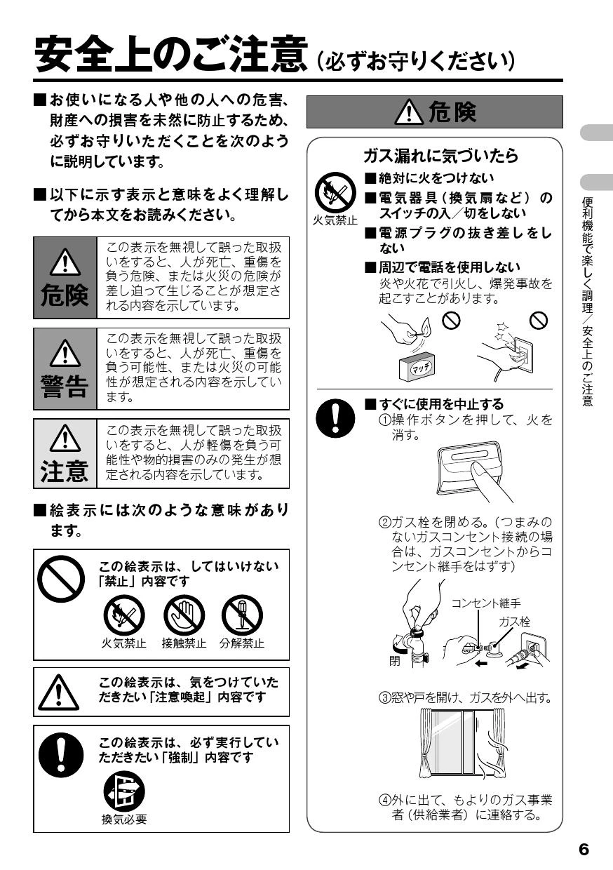 RT64MH7R2-CL 取扱説明書 商品図面 器具仕様書|リンナイ スタンダード