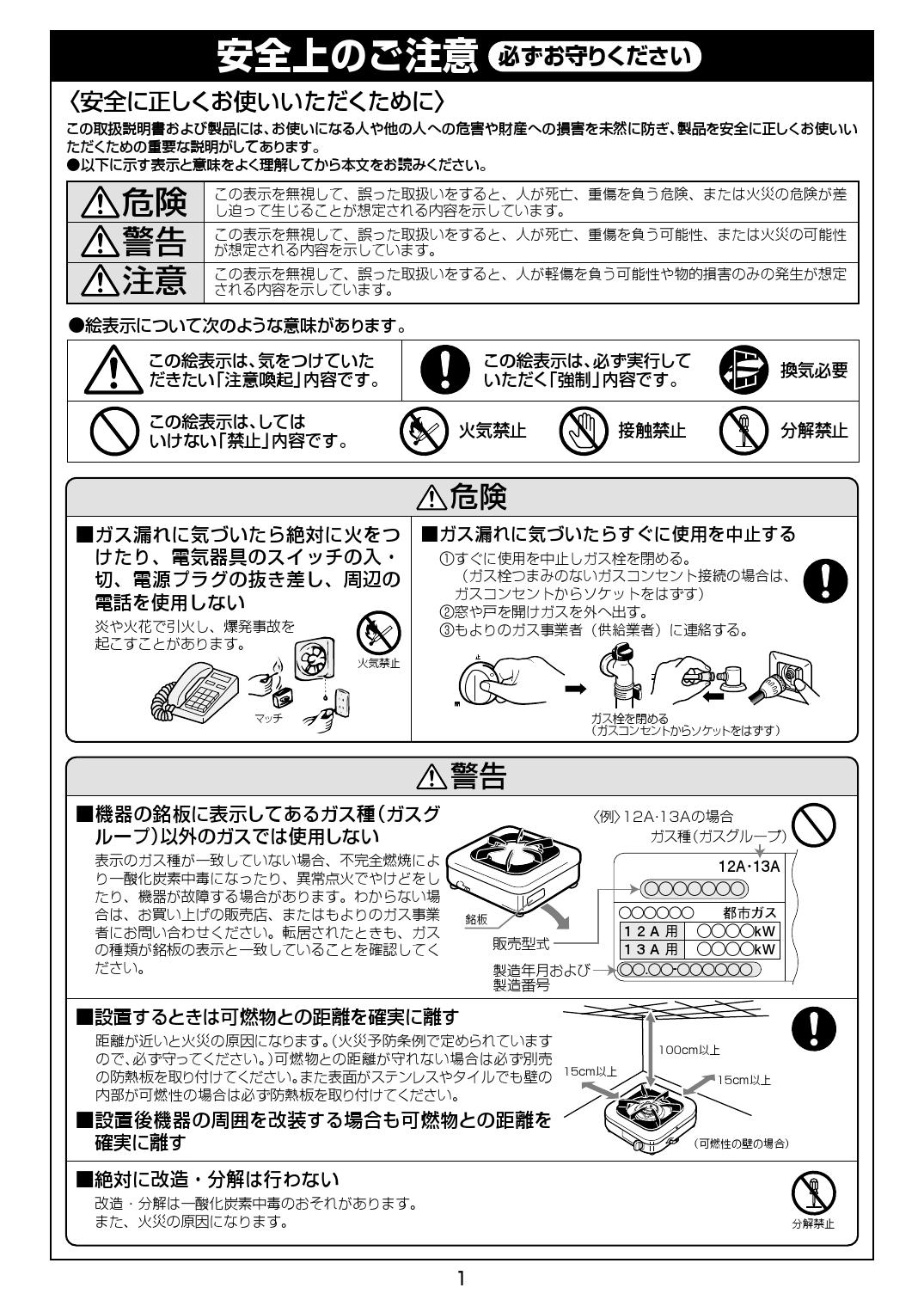 リンナイ Rts 1ndb取扱説明書 商品図面 器具仕様書 通販 プロストア ダイレクト