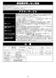リンナイ RTS-1NDB 13A 取扱説明書 商品図面 器具仕様書 1口ガスコンロ 取扱説明書10
