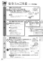 リンナイ RTS65AWG34R2NG-VR 13A 取扱説明書 商品図面 器具仕様書 ガステーブルコンロ ラクシエプライム 取扱説明書12