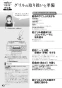リンナイ RTS65AWG34R2NG-VR 13A 取扱説明書 商品図面 器具仕様書 ガステーブルコンロ ラクシエプライム 取扱説明書44