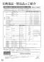 リンナイ RTS65AWG34R2NG-VR 13A 取扱説明書 商品図面 器具仕様書 ガステーブルコンロ ラクシエプライム 取扱説明書74
