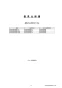 リンナイ RTS65AWG35R2NG-DBL 13A 取扱説明書 商品図面 器具仕様書 ガステーブルコンロ ラクシエプライム 器具仕様書1