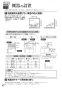 リンナイ RTS65AWG35R2NG-DBL 13A 取扱説明書 商品図面 器具仕様書 ガステーブルコンロ ラクシエプライム 取扱説明書18