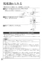リンナイ RTS65AWG35R2NG-DBL 13A 取扱説明書 商品図面 器具仕様書 ガステーブルコンロ ラクシエプライム 取扱説明書22