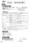 リンナイ RTS65AWG35R2NG-DBL 13A 取扱説明書 商品図面 器具仕様書 ガステーブルコンロ ラクシエプライム 取扱説明書38