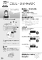 リンナイ RTS65AWG35R2NG-DBL 13A 取扱説明書 商品図面 器具仕様書 ガステーブルコンロ ラクシエプライム 取扱説明書40