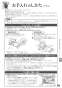 リンナイ RTS65AWG35R2NG-DBL 13A 取扱説明書 商品図面 器具仕様書 ガステーブルコンロ ラクシエプライム 取扱説明書61