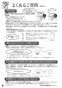 リンナイ RTS65AWG35R2NG-DBL 13A 取扱説明書 商品図面 器具仕様書 ガステーブルコンロ ラクシエプライム 取扱説明書62