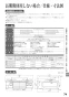 リンナイ RTS65AWG35R2NG-DBL 13A 取扱説明書 商品図面 器具仕様書 ガステーブルコンロ ラクシエプライム 取扱説明書75