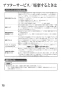 リンナイ RTS65AWG35R2NG-DBL 13A 取扱説明書 商品図面 器具仕様書 ガステーブルコンロ ラクシエプライム 取扱説明書76