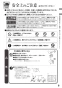 リンナイ RTS65AWG35R2NG-DBL 13A 取扱説明書 商品図面 器具仕様書 ガステーブルコンロ ラクシエプライム 取扱説明書7