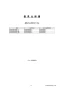 リンナイ RTS65AWG36R2G-DBL 13A 取扱説明書 商品図面 器具仕様書 ガステーブルコンロ ラクシエプライム 器具仕様書1