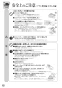 リンナイ RTS65AWG36R2G-DBL 13A 取扱説明書 商品図面 器具仕様書 ガステーブルコンロ ラクシエプライム 取扱説明書16