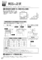 リンナイ RTS65AWG36R2G-DBL 13A 取扱説明書 商品図面 器具仕様書 ガステーブルコンロ ラクシエプライム 取扱説明書18