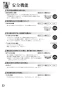 リンナイ RTS65AWG36R2G-DBL 13A 取扱説明書 商品図面 器具仕様書 ガステーブルコンロ ラクシエプライム 取扱説明書24