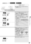リンナイ RTS65AWG36R2G-DBL 13A 取扱説明書 商品図面 器具仕様書 ガステーブルコンロ ラクシエプライム 取扱説明書31