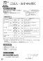 リンナイ RTS65AWG36R2G-DBL 13A 取扱説明書 商品図面 器具仕様書 ガステーブルコンロ ラクシエプライム 取扱説明書38