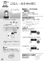 リンナイ RTS65AWG36R2G-DBL 13A 取扱説明書 商品図面 器具仕様書 ガステーブルコンロ ラクシエプライム 取扱説明書40