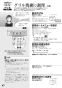 リンナイ RTS65AWG36R2G-DBL 13A 取扱説明書 商品図面 器具仕様書 ガステーブルコンロ ラクシエプライム 取扱説明書48