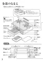 リンナイ RTS65AWG36R2G-DBL 13A 取扱説明書 商品図面 器具仕様書 ガステーブルコンロ ラクシエプライム 取扱説明書4