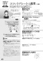 リンナイ RTS65AWG36R2G-DBL 13A 取扱説明書 商品図面 器具仕様書 ガステーブルコンロ ラクシエプライム 取扱説明書50
