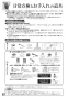 リンナイ RTS65AWG36R2G-DBL 13A 取扱説明書 商品図面 器具仕様書 ガステーブルコンロ ラクシエプライム 取扱説明書56