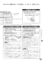 リンナイ RTS65AWG36R2G-DBL 13A 取扱説明書 商品図面 器具仕様書 ガステーブルコンロ ラクシエプライム 取扱説明書59