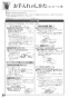 リンナイ RTS65AWG36R2G-DBL 13A 取扱説明書 商品図面 器具仕様書 ガステーブルコンロ ラクシエプライム 取扱説明書60