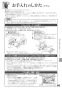リンナイ RTS65AWG36R2G-DBL 13A 取扱説明書 商品図面 器具仕様書 ガステーブルコンロ ラクシエプライム 取扱説明書61